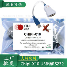 FTDI原装芯片 Chipi-X10 USB转RS232转换器线缆 USB DB9连接
