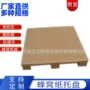 四面熏蒸托盘蜂窝纸叉