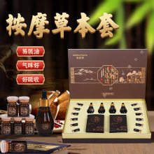 美容院专用12次养生套盒刮痧草本油液身体套盒按摩油推拿按摩精油