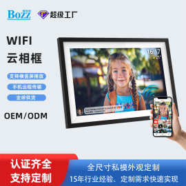 15.6寸frameo云相框亚马逊跨境专供电商电子相册wifi数码相框工厂