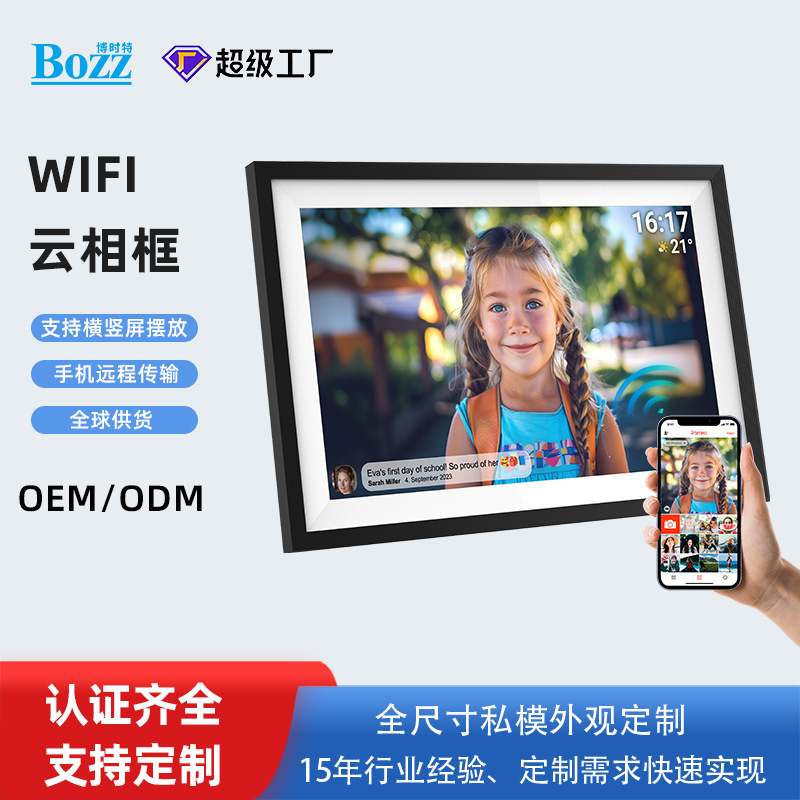 15.6 inch frameo cloud photo frame Amazon cross-border e-commerce electronic photo album wifi digital photo frame factory