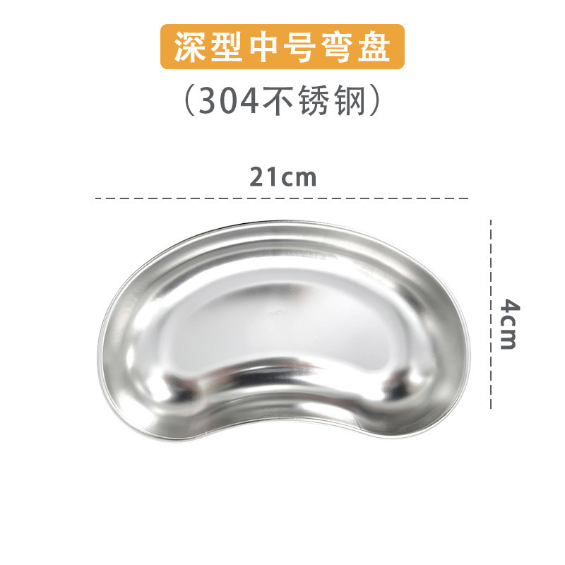 不锈钢腰盘304加厚弯盘敷料消毒盘深型浅型牙科盘防碘伏手术托盘|undefined