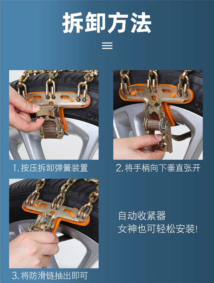 Car snow chain tire snow chain car snow chain SUV off-road vehicle general snow chain Tian Zi