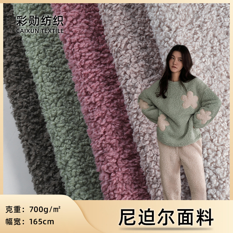 绍兴厂家批发卡拉库尔圈圈绒卷曲绒尼迫尔面料土耳其卷毛绒