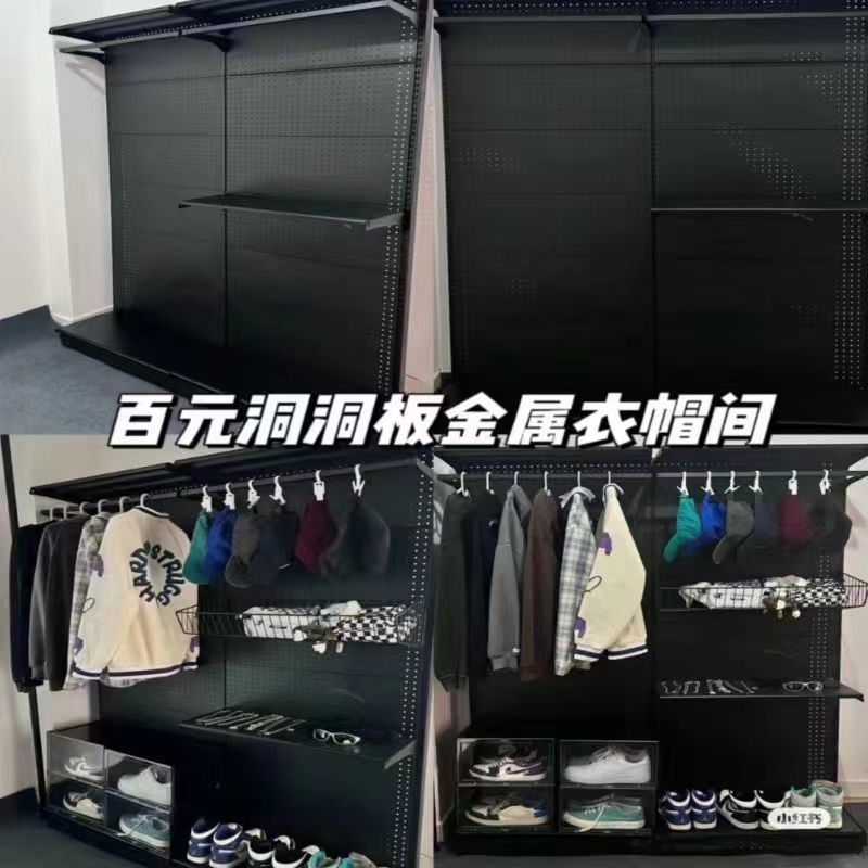 No-Drill Perforated Board Clothes Rack Metal Girl's Wardrobe Rental Room Shelf Wardrobe DIY Simple Wardrobe