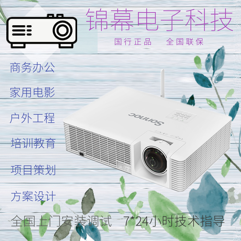 Sonok Snpcw400 Cw500 Ch500 Ch401 Sh300 Sh502 Laser High-Definition Projector