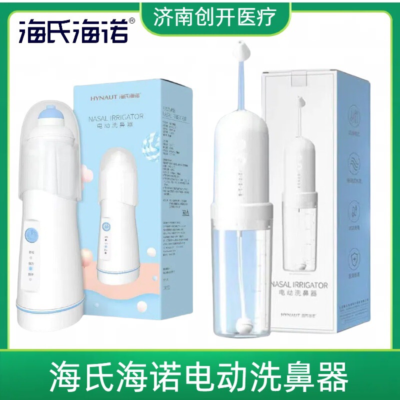 Heinobo Electric Nasal Wash Nasal Wash for Adults and Children Household Spray Electric Nasal Wash Heinobo Electric Nasal Wash Nasal Wash for Adults and Children Household Spray Electric Nasal Wash