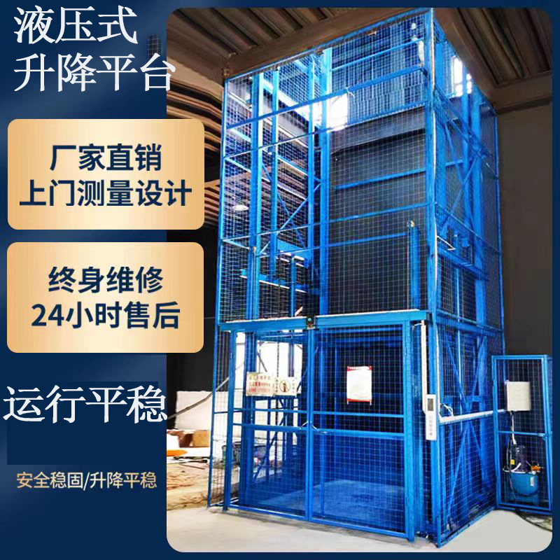 液压导轨升降机厂房电动升降平台仓库装卸重物导轨式升降货梯