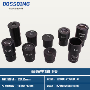 23.2mm�ӿ������@΢�RĿ�R ����ă�