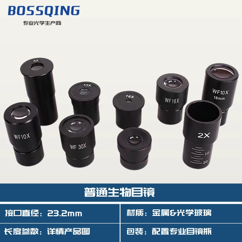 23,2 мм интерфейс биологического микроскопа с большим количеством окуляра