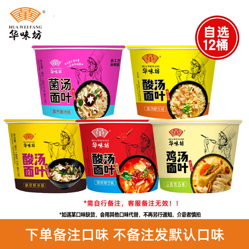 [원하는 12통] 주문시 맛을 참고해주세요. (기본적으로 김과 새우맛이 나옵니다.)