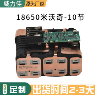 18650m18������늄ӹ���10����������l�C���c���~늳��B��Ƭ�ͺ�