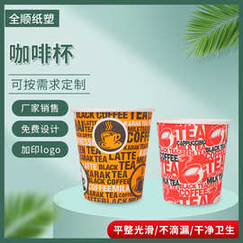 批发一次性咖啡杯奶茶杯纸杯双层加厚热冷饮杯隔热杯带盖咖啡杯