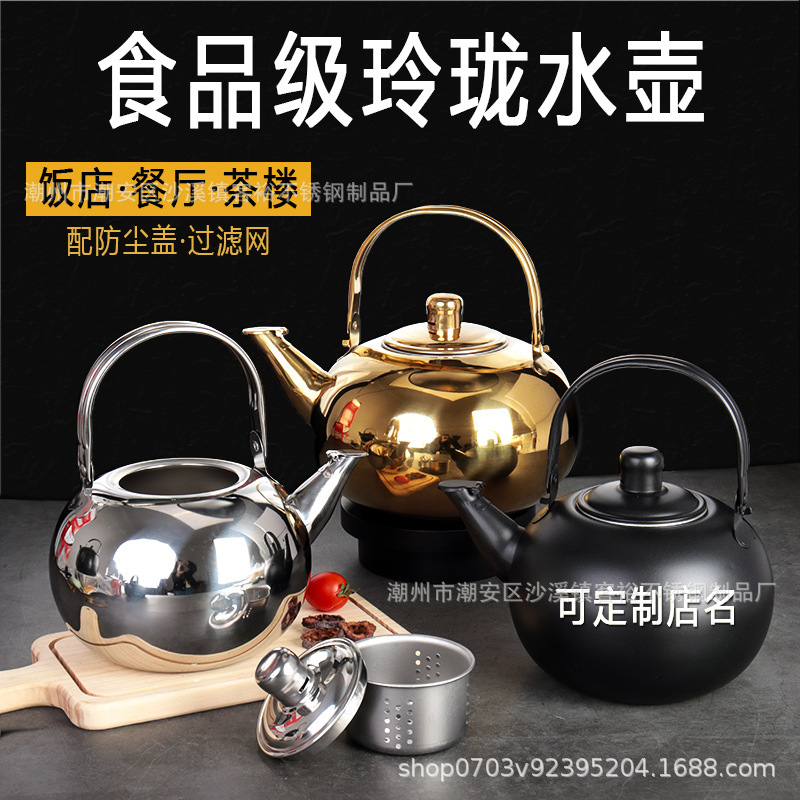 Large-Capacity Thickened Stainless Steel Exquisite Pot Flower Teapot Hotel Restaurant Restaurant Canteen Teapot with Lid Water Kettle