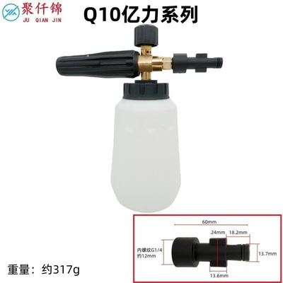 High pressure car wash water gun: foam canister, PA canister, household - q10-yili-large-interface-f-type-foam-pot