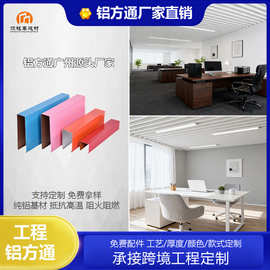彩色铝方通厂家吊顶型材装饰铝方管喷涂烤漆铝方通隔断弧形铝方通