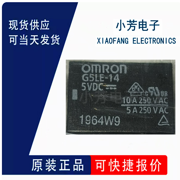 全新原装 G5LE-14-DC5 插件,15.6x19.6mm 通用继电器 IC 量大价优