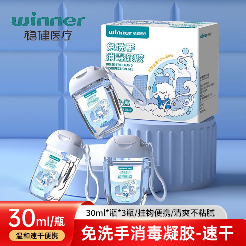 Robust No-Rinse Hand Sanitizer Gel for Home Use, Small Bottle, Portable Quick-Dry Hand Sanitizer for Outdoor Use, 3-Pack