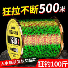 500米斑点鱼线主线正品不打卷超柔软子线隐形进口原丝超强拉力