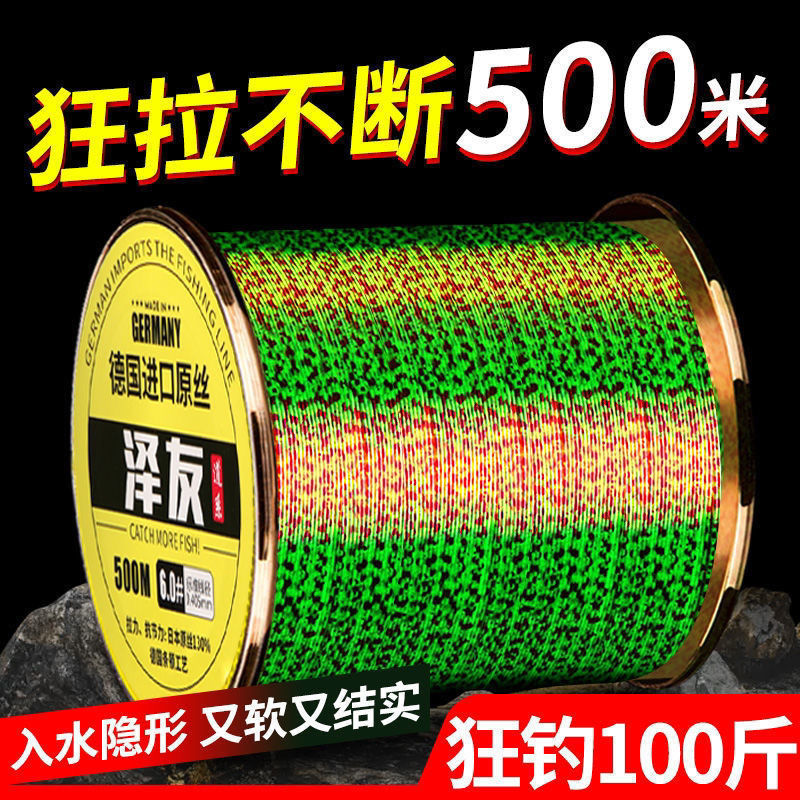 500m Spot Camouflage Fishing Line Main Line Genuine Non-Rolled Ultra-Soft Sub-Line High-Quality Original Silk Super Strong Tensile Strength 500m Spot Camouflage Fishing Line Main Line Genuine Non-Rolled Ultra-Soft Sub-Line High-Quality Original Silk Super Strong Tensile Strength
