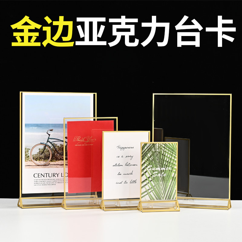 金边亚克力台卡桌面广告展示立牌跨境亚马逊婚礼号码牌L型展示架|undefined