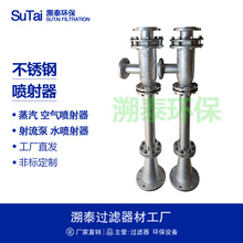 不锈钢蒸汽水气液混合喷射器真空泵射流器引射器气体液体化工烟气