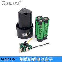 3S10.8V12V 電気ドリルバッテリーボックス 18650 リチウム電池シェル ShuraShrika 牧用 BMS ボード付き