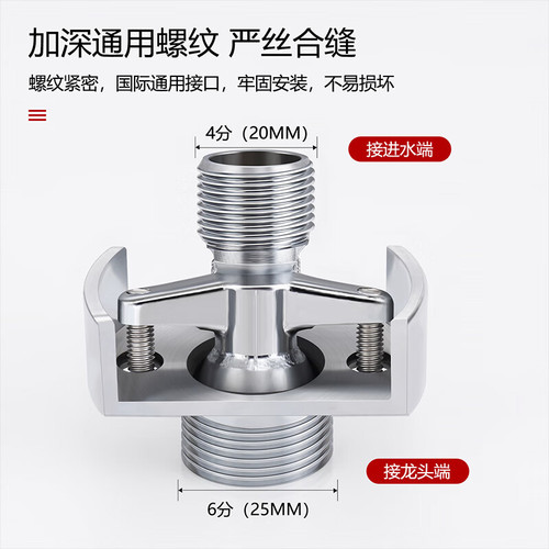 Universal curved angle shower joint shower faucet variable diameter curved foot eccentric lengthened curved foot screw conversion accessories turning foot