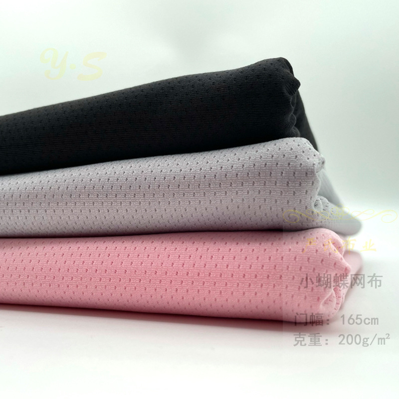 蝴蝶网 针织网布 洞洞布  运动吸湿排汗面料 弹力涤氨布
