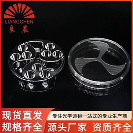 LED灯透镜;其它LED配件;LED反光杯