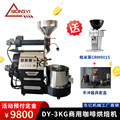 东亿DYS-3KG咖啡烘培机家用小型咖啡豆烘豆机商用炒货机炒可豆机