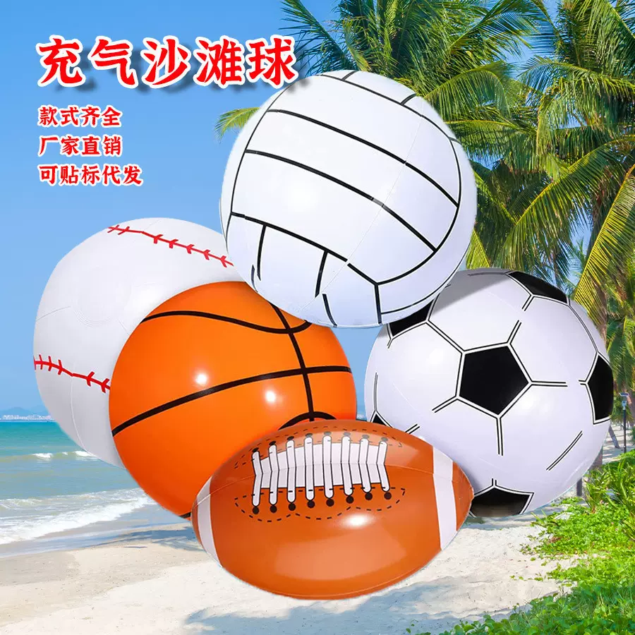 跨境PVC充气篮球棒球足球橄榄球排球亲子互动沙滩球夏季户外玩具