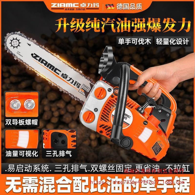 德国ZLAMC四冲程小油锯伐木锯毛竹锯12寸14寸家用单手轻便垒德株