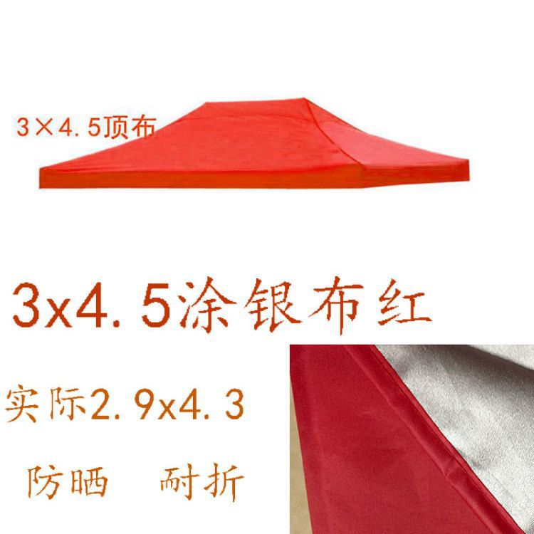 Cuatro patas de cuatro esquinas tela de tienda 3x3mm tela plegable al aire libre tela de paraguas tela de paraguas