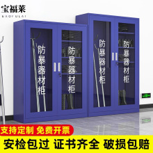 防暴器材柜学校幼儿园保安反恐器械装备玻璃柜安保应急物业盾牌柜