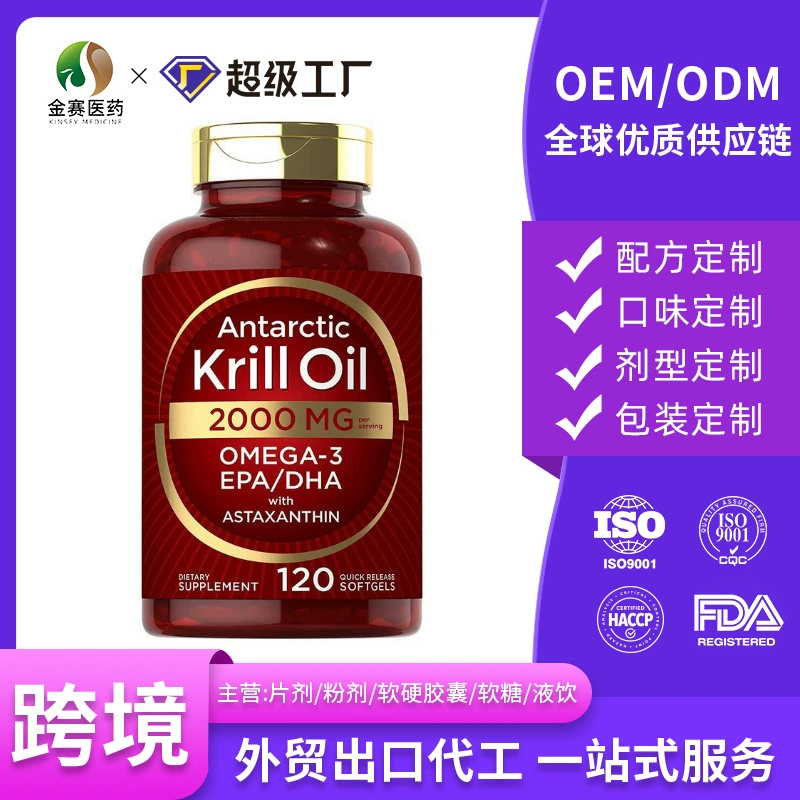 Масло криля в мягких капсулах с астаксантином, пищевые добавки, эксклюзивный OEM для трансграничных поставок