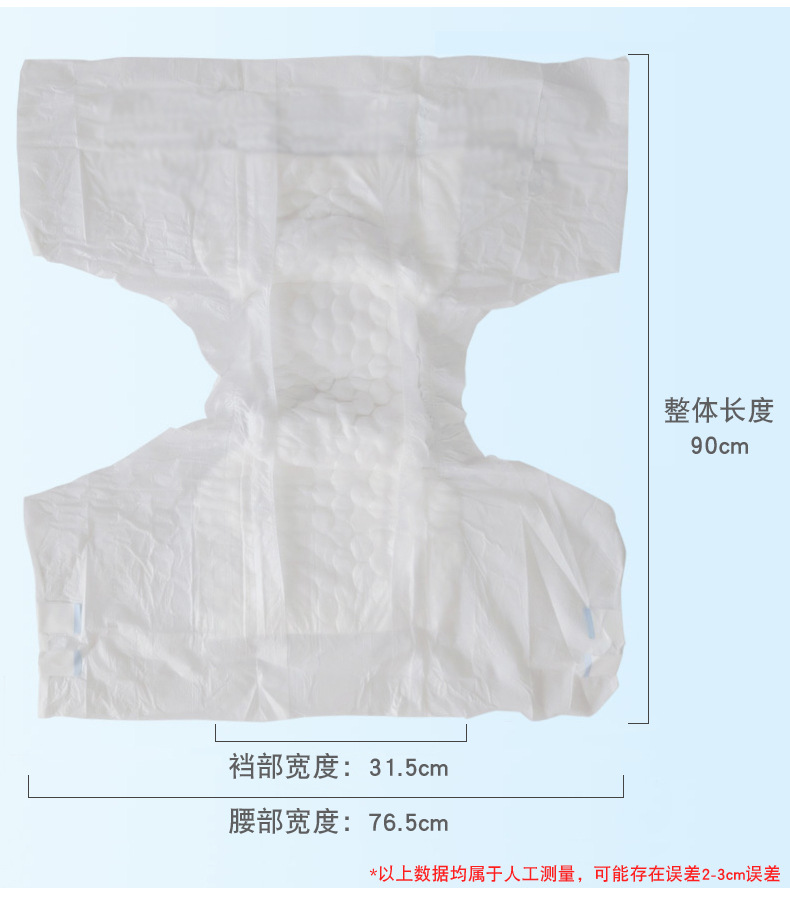 纸尿裤XL-详情_05