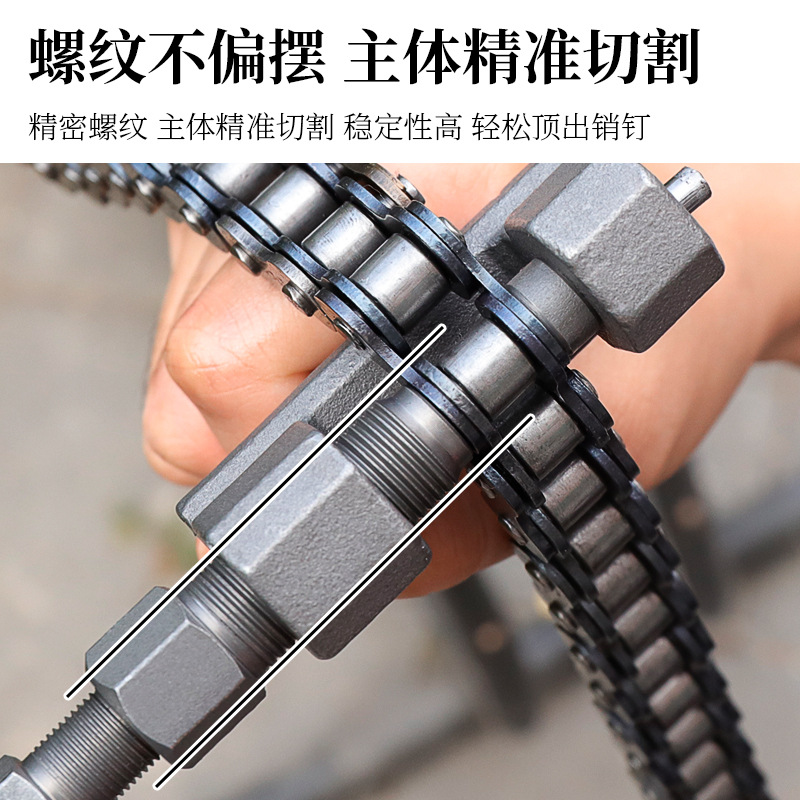 Cadena de la motocicleta herramienta de desmontaje triciclo cadena universal removedor cadena cortador 420/428/530 cadena removedor