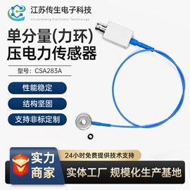 压力传感器;力传感器;其他仪器仪表