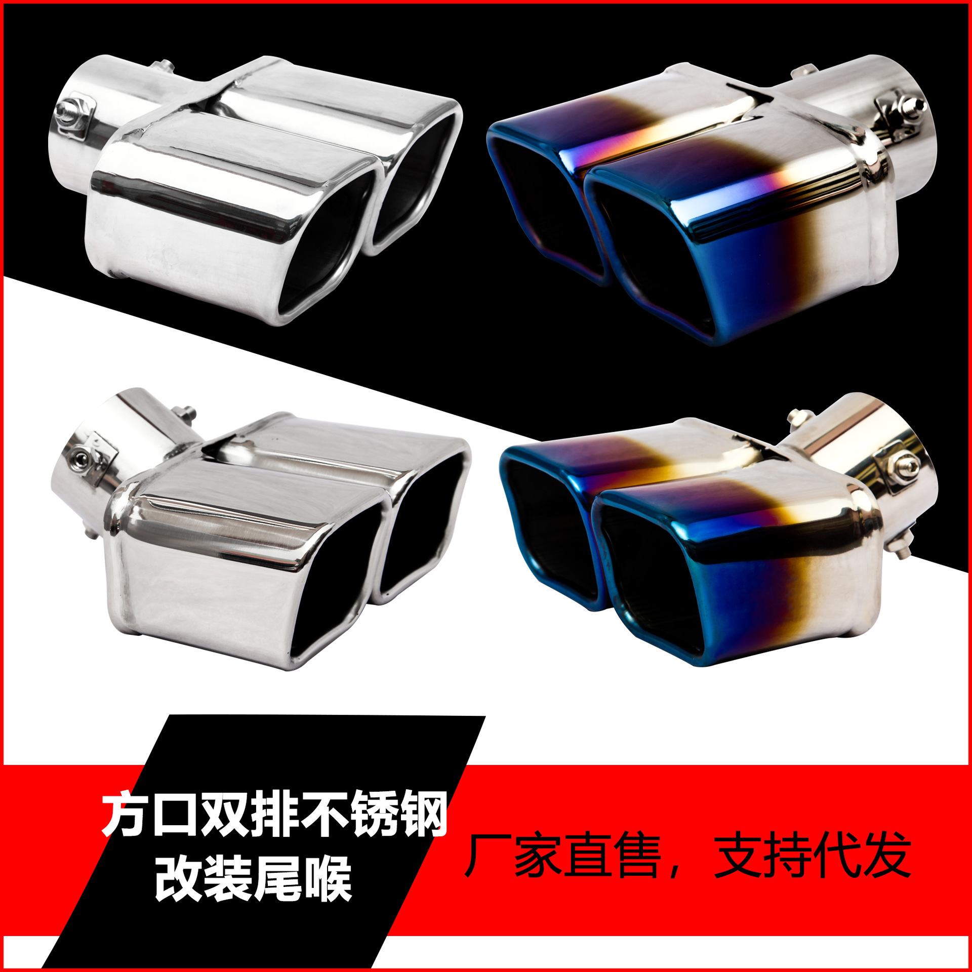 跨境熱賣新款方口大雙排彎頭汽車尾喉加厚不鏽鋼一分二排氣管尾罩