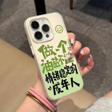 果冻二合一手机壳潮男软边卡通可爱磨砂果冻手机壳苹果16潮流时尚