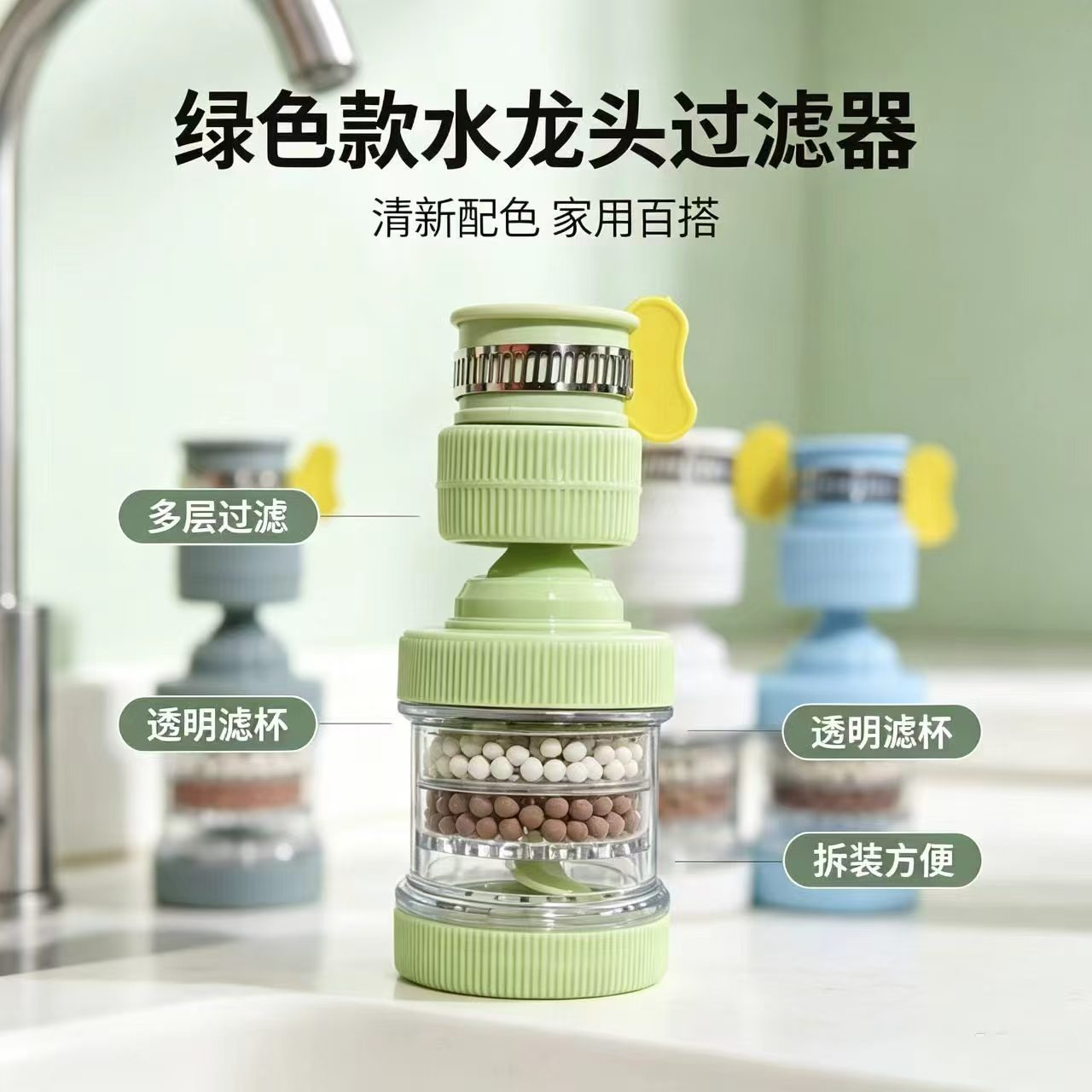 Faucet filter, household tap water purifier, kitchen faucet filter, extended spout, anti-splash water purification device – manufacturer