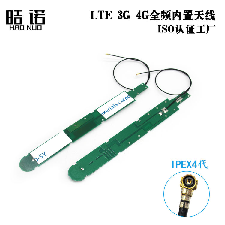 LTE 4G 3G GSM CDMA全频内置PCB天线 全向增益天线IPEX四代小接口