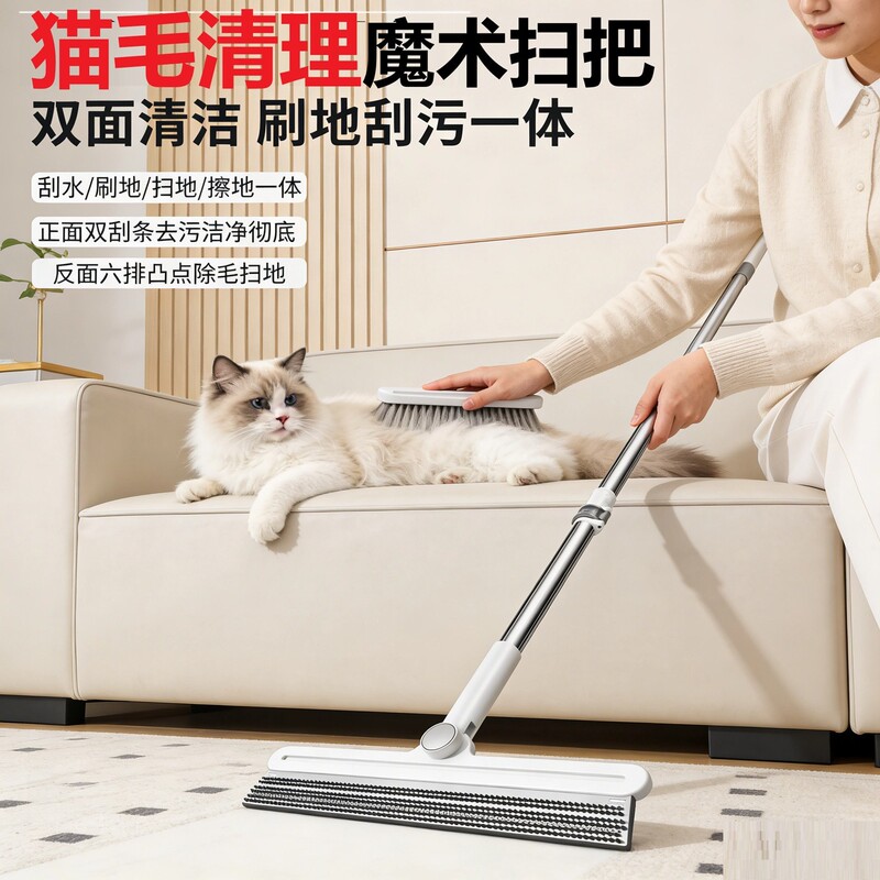 Pet Hair Removal and Dust Sweeping Magic Broom, Multifunctional Cat Hair Cleaner, Pet Supplies