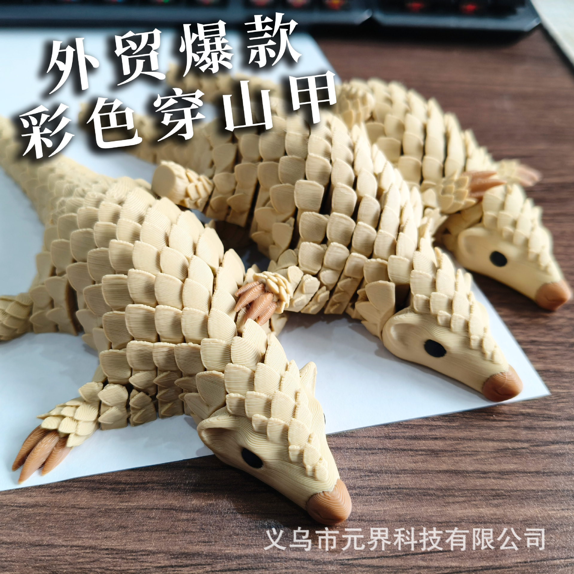 Popular Foreign Trade 3D Printed Pangolin Multi-Colorful Ornaments Movable Model Toys Cross-Border Halloween and Christmas