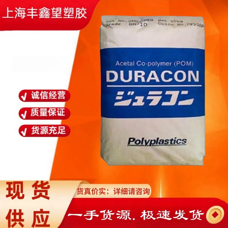 POM 南通宝泰菱/M90-04 / F20-03热稳定/耐磨/耐高温/通用/注塑级