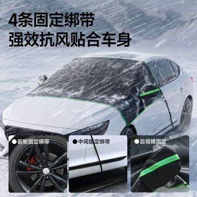 Car snow shield – Cover, Car Snow Guard