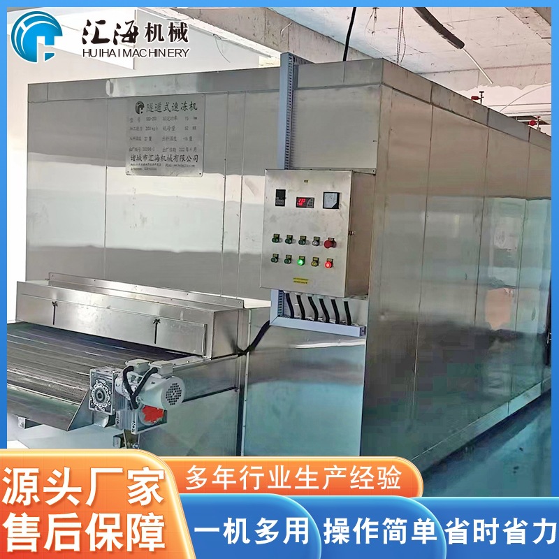 供应土豆速冻机设备 全自动隧道式速冻机 玉米速冻机 厂家供应