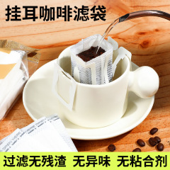 耳掛けコーヒーフィルター日本材質食品級耳掛けコーヒーフィルター