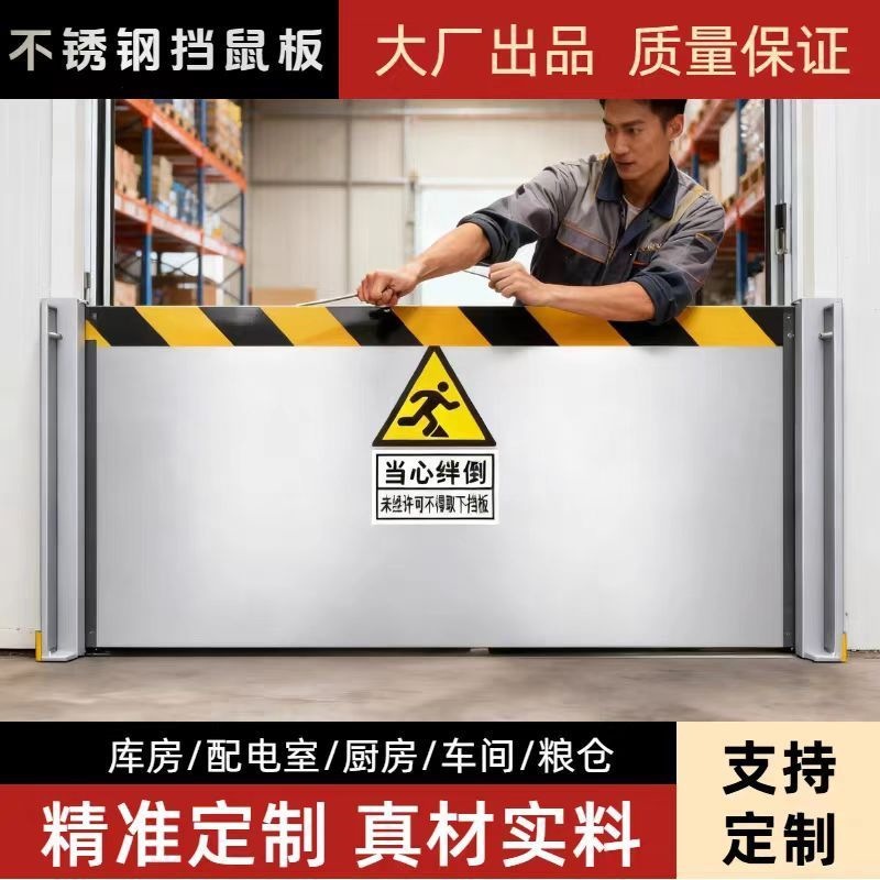 防鼠挡板加厚板门不锈钢挡鼠板配电室酒店厨房铝合金商用门挡仓库